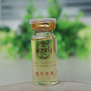 洁颜汇 蜗牛原液10ml 补水淡痘抗皱舒敏 精华液定妆安瓶