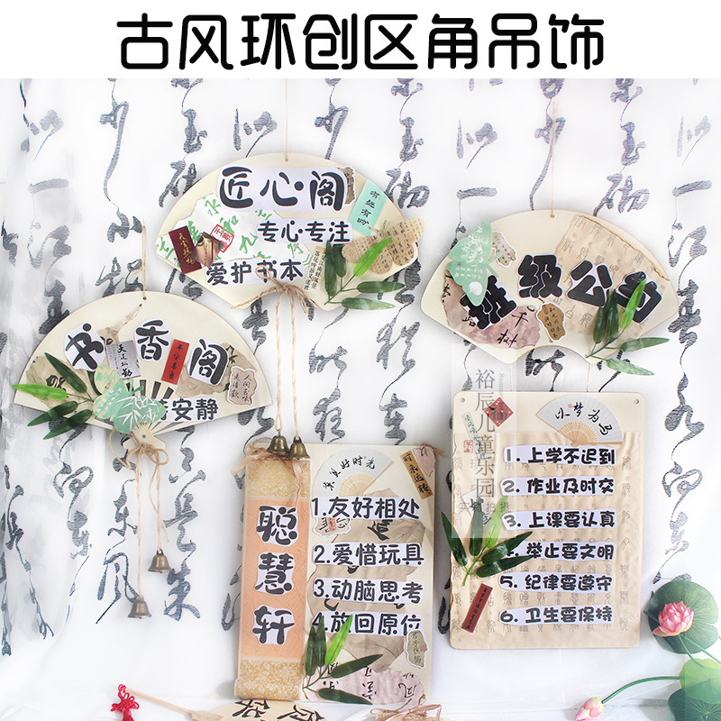 幼儿园新中式书法字画区角规则牌 中国风环创主题古风卷轴区角牌 - 图0