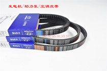 Adaptation of the Irante Sonata Athena gentry Pleasure Motor Racing Racing Lion Runner Dynamo Air Conditioning Moped Pump Belts