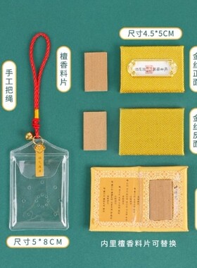 厂销地藏护身福网红御守挂件福袋