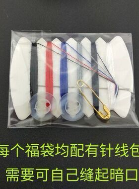 三角形福袋可装胎毛七种