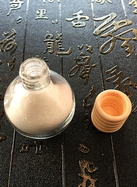 金刚明砂瓶子装金玉明沙白色