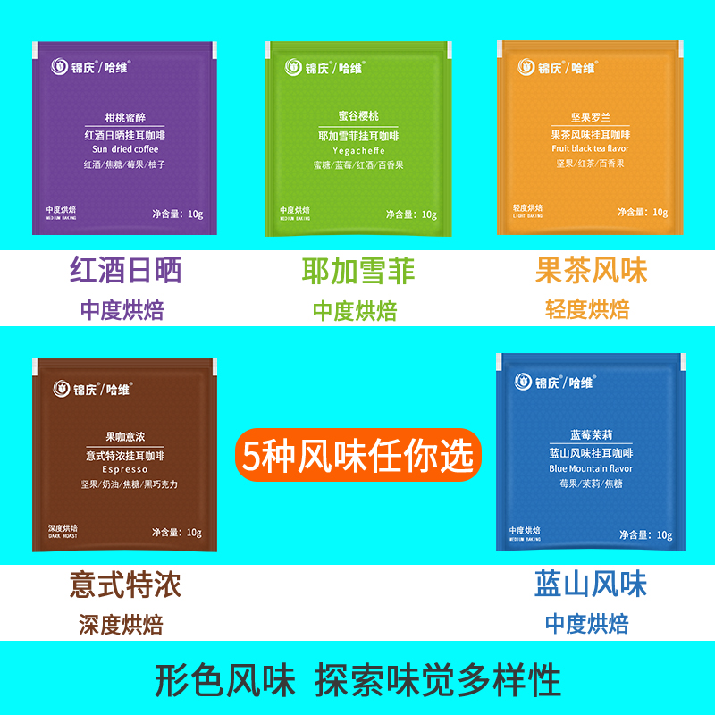 锦庆挂耳黑咖啡滤泡挂式现磨手冲粉意式蓝山特浓中深新鲜烘焙20杯