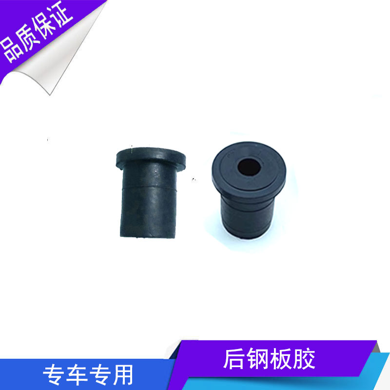 长安星卡D201 S201 S401后钢板弓子板片胶套铁套衬套吊耳胶套配件 - 图2