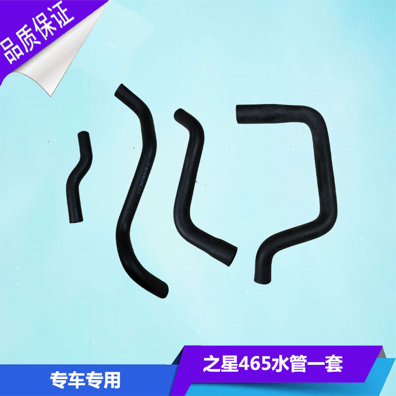 适配长安之星6363 星光6395 6390 之星2代水箱水管发动机上下水管,淘宝优惠券,粉丝福利购,淘宝优惠卷