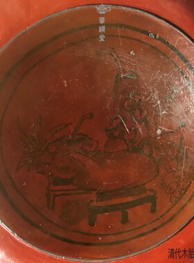 华颖堂收藏品古董怀旧电影道具橱窗摆件清代整体木漆器糖果供托盘
