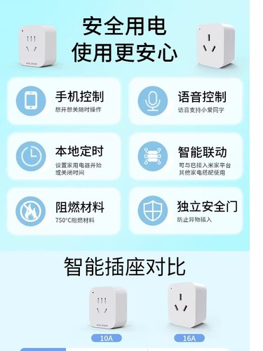 智能插座WiFi接入小米米家APP定时开关小爱同学语音远程遥控联动-图3