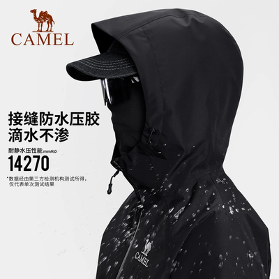 骆驼冲锋衣三合一外套