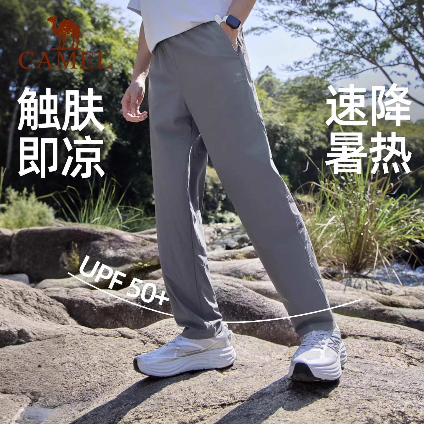 父亲节骆驼运动速干裤男夏季新款爸爸裤透气休闲弹力直筒跑步卫裤