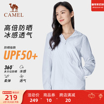 (Cloud) camel outdoor sunscreen 2024 spring and summer new anti-UV cool lovers sunscreen jacket