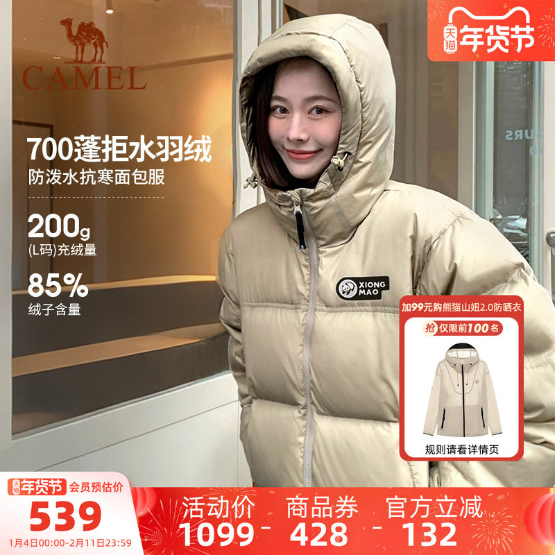 骆驼熊猫泡泡户外羽绒服女冬短款加厚保暖好看面包服奶茶棕男冬装