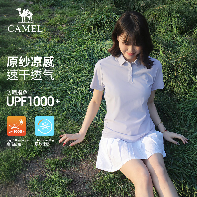 【原纱凉感】骆驼户外速干T恤女夏运动短袖抗皱防晒速干POLO衫男