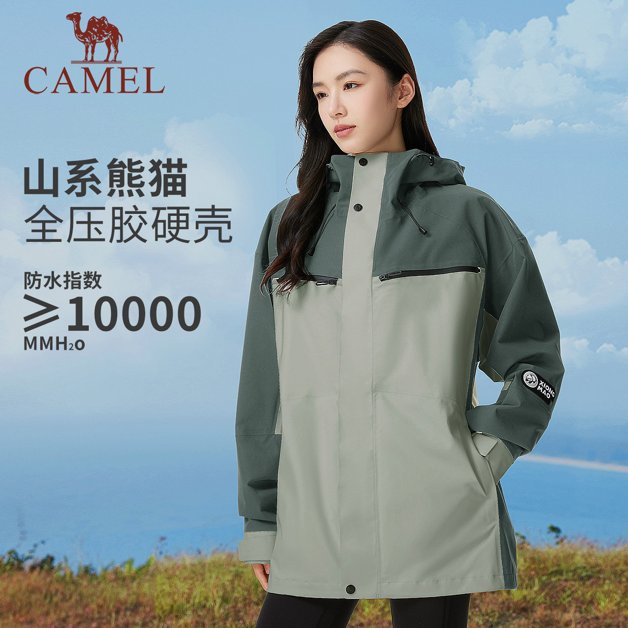 骆驼女装防水冲锋衣外套春秋新款防风三防登山服川西旅游外套男女