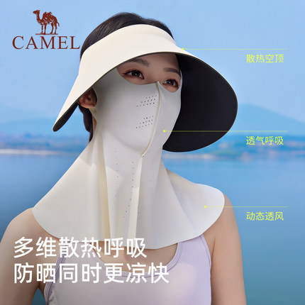 骆驼空顶帽女士夏季大帽檐面罩护