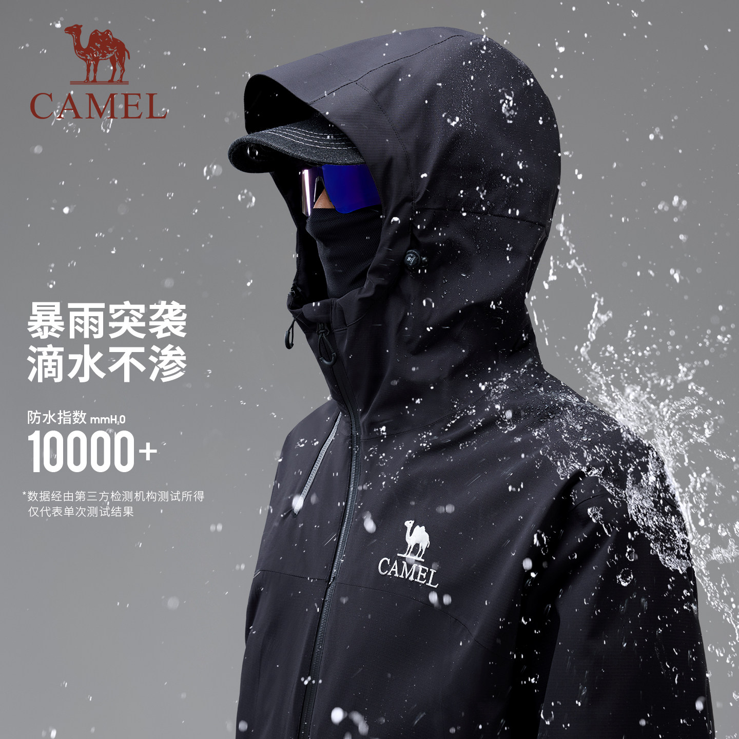 [四季单冲]骆驼户外幻影黑冲锋衣男女防风防水中性外套徒步登山服,淘宝优惠券,粉丝福利购,淘宝优惠卷