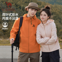 【礼金百分之10】骆驼情侣款加绒登山服
