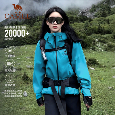 骆驼户外雨神冲锋衣男女防水外套中国山地色徒步硬壳单层登山服装