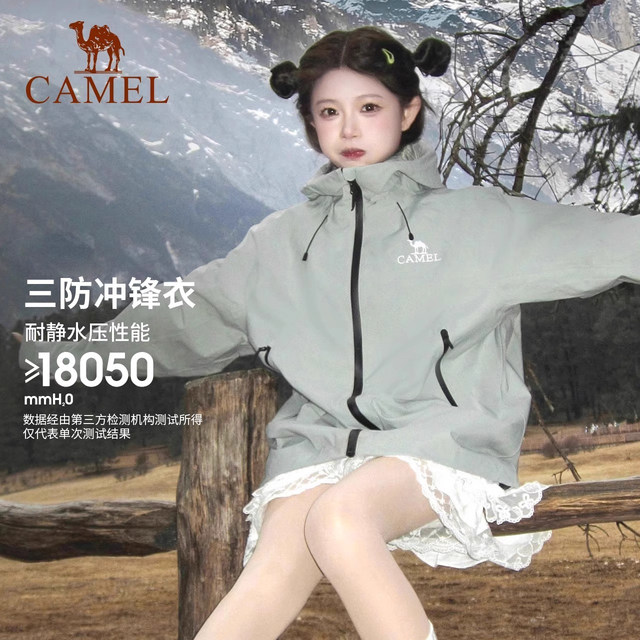 Mavericks jacket, camel, men and women, three-defense jacket