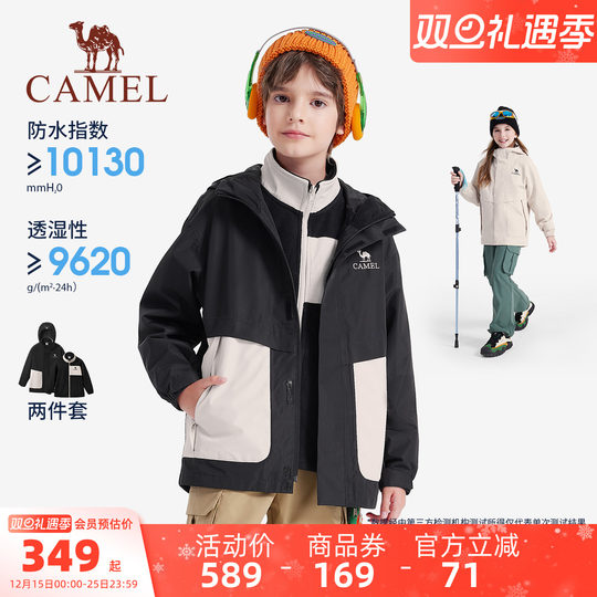 骆驼儿童冲锋衣三合一新款中大童户外防水风衣女童外套男童滑雪服
