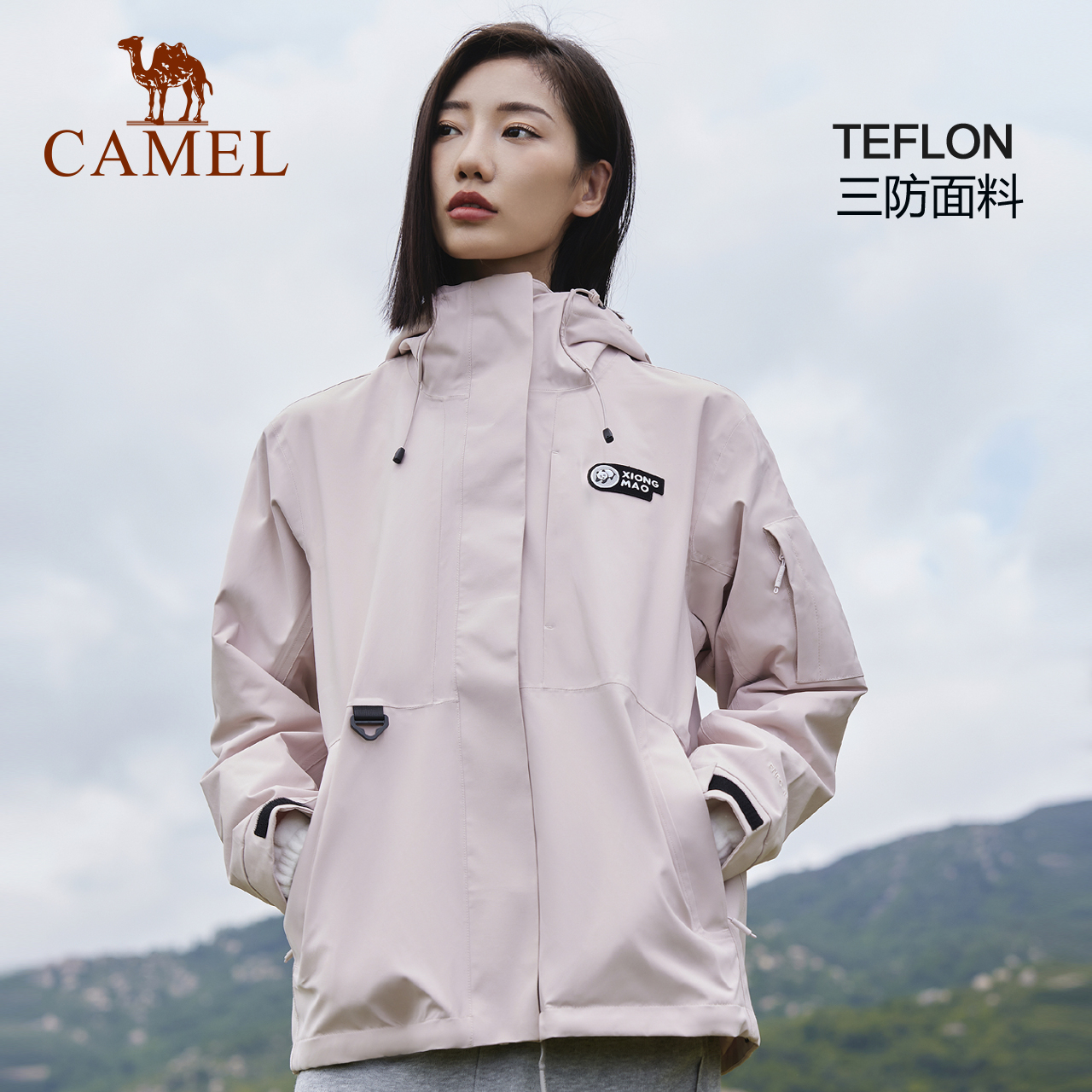 骆驼熊猫户外三合一冲锋衣女2025春新款防风防水加绒登山服外套