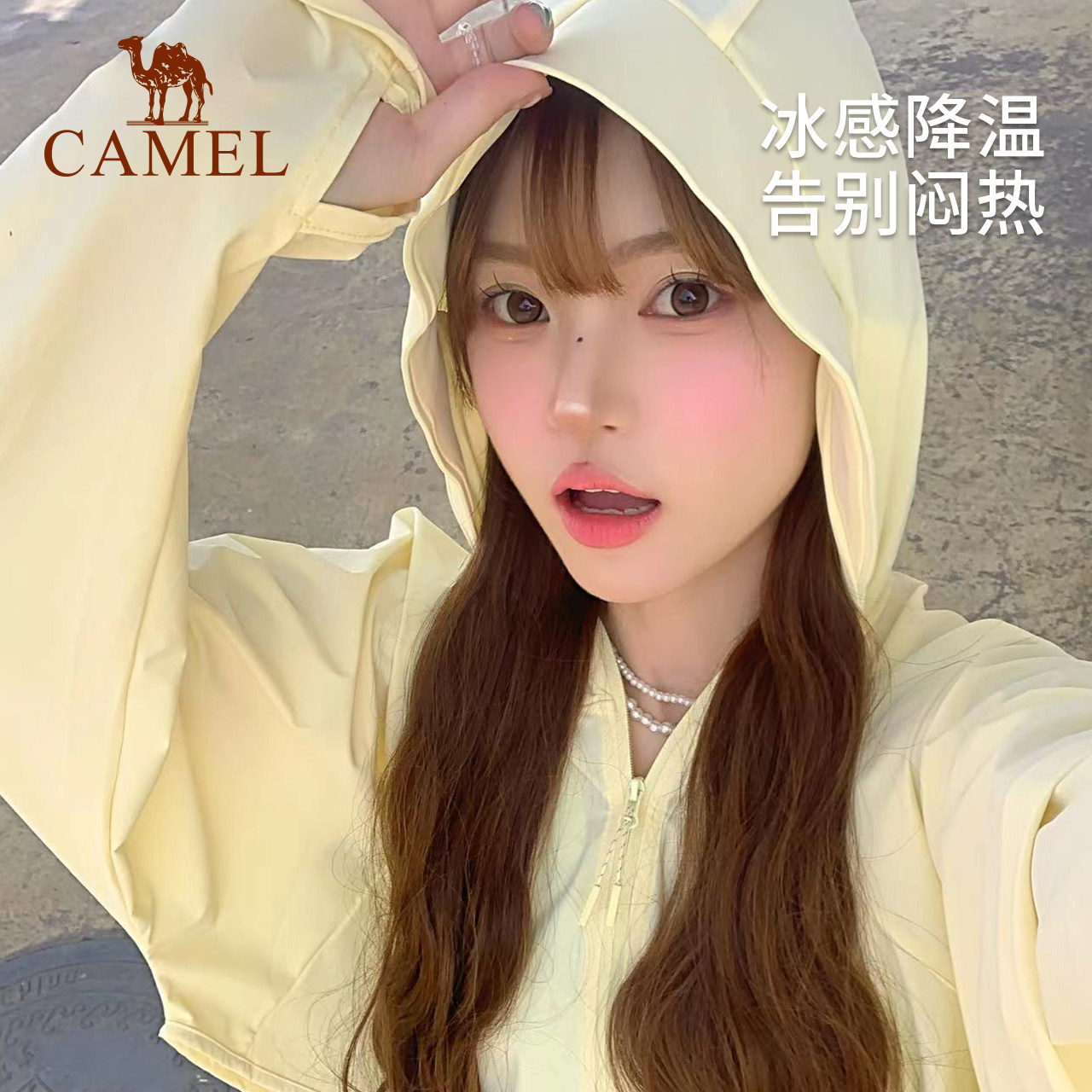 【天蓬】骆驼户外防晒衣女2023防晒服 骆驼运动户外风衣