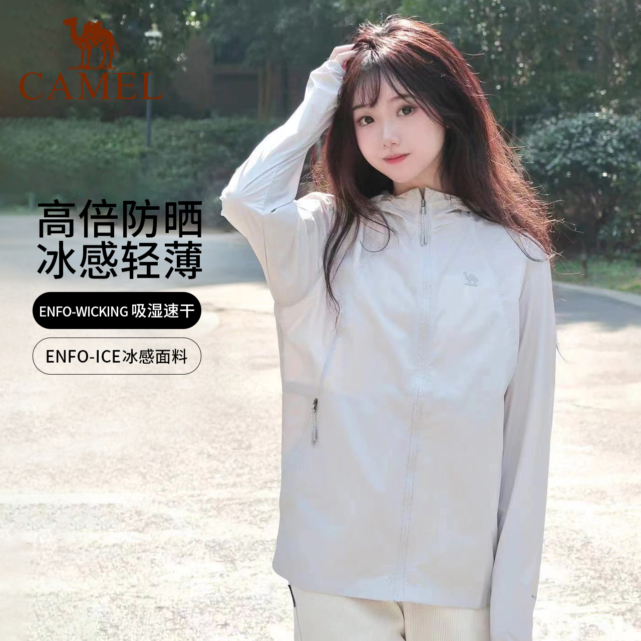 骆驼女装2023春夏新款户外防晒衣 骆驼短外套