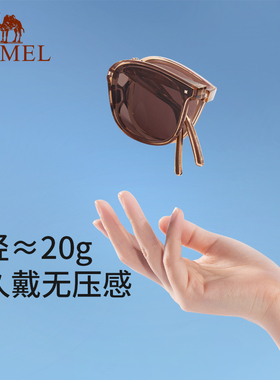 骆驼折叠墨镜偏光太阳镜