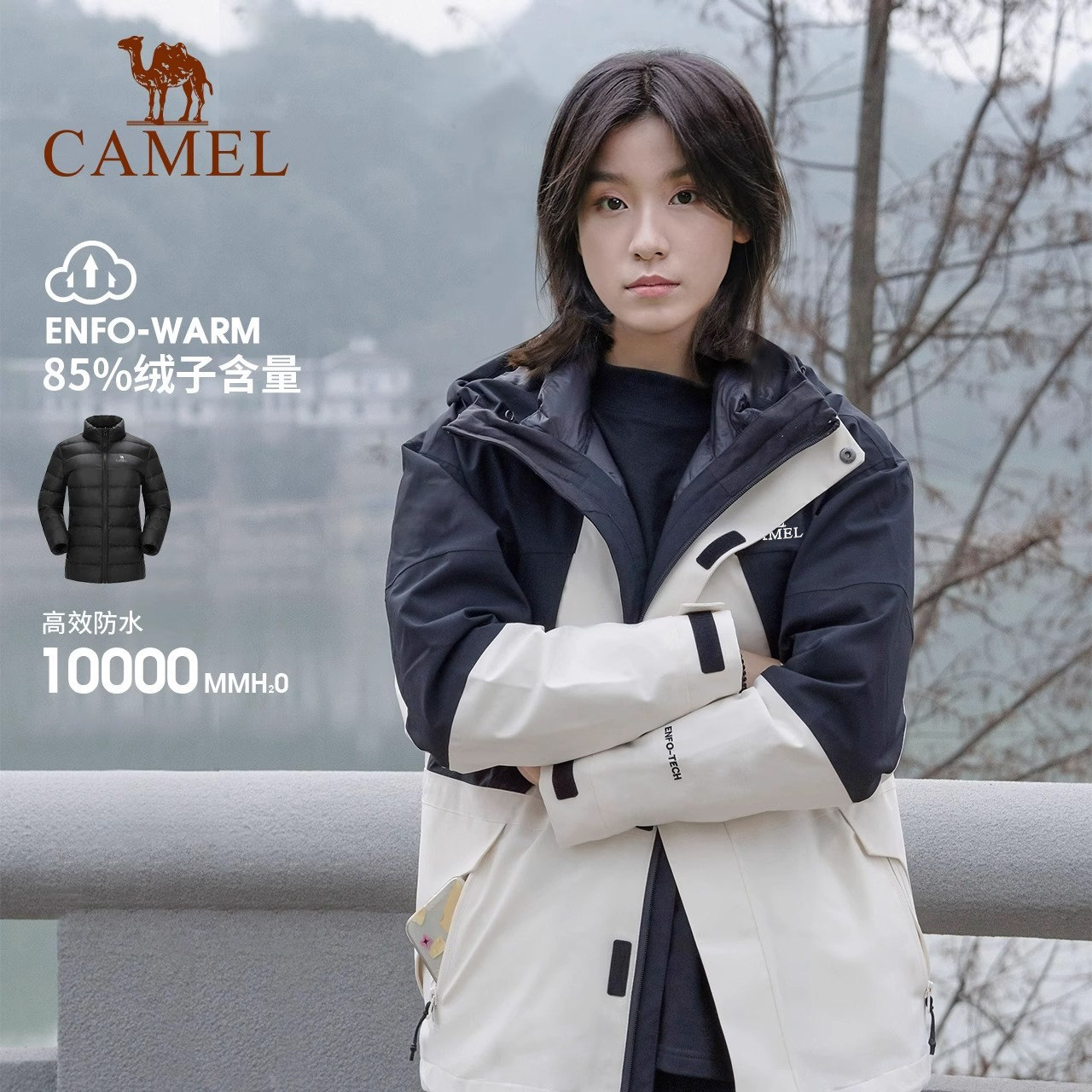 熊猫系列骆驼男装冲锋衣鸭绒内胆外套冬季户外三防硬壳保暖上衣男,淘宝优惠券,粉丝福利购,淘宝优惠卷