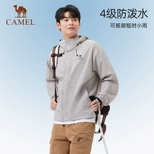 Верблюд водородного облака | Холодная белая кожа на открытом воздухе защита от солнца для мужчин и женщин