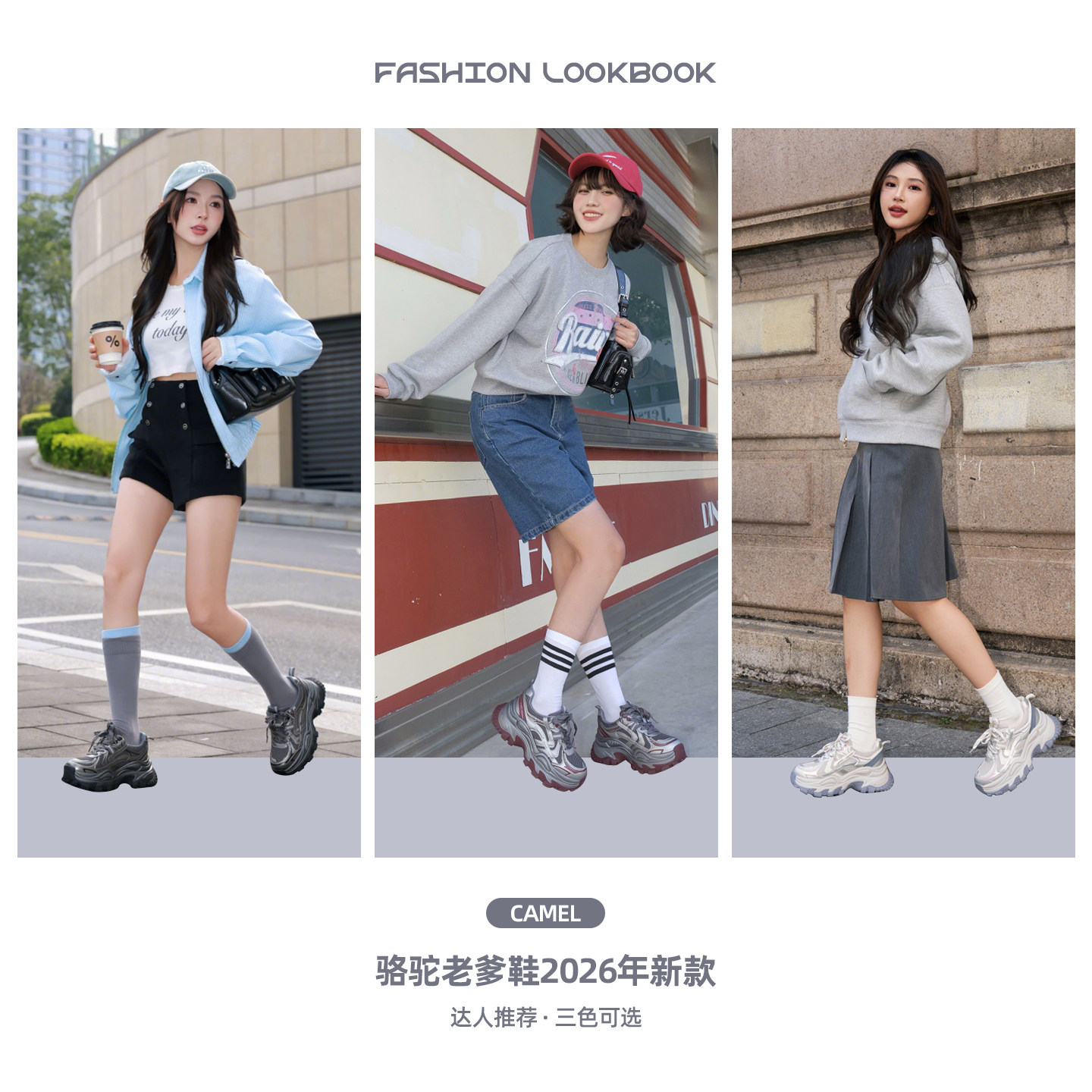 骆驼老爹鞋女鞋2026春季新款厚底复古运动鞋女银色百搭户外休闲鞋,淘宝优惠券,粉丝福利购,淘宝优惠卷