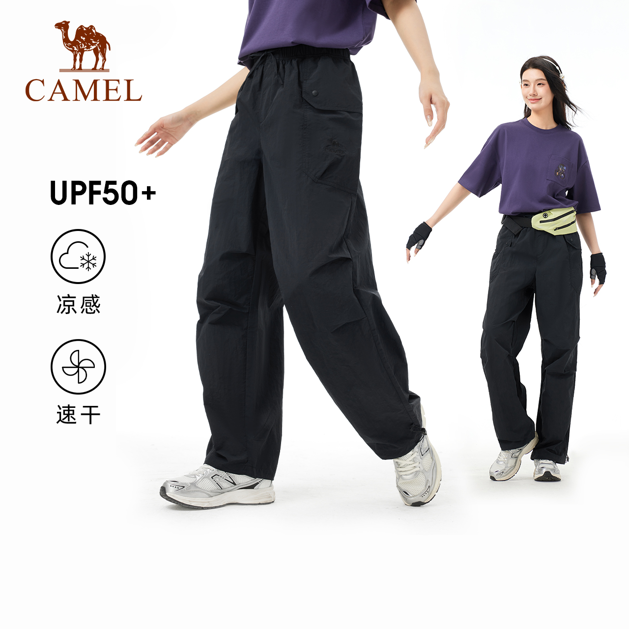 骆驼女装休闲裤轻薄凉感夏季新款阔腿裤运动宽松防晒透气速干裤