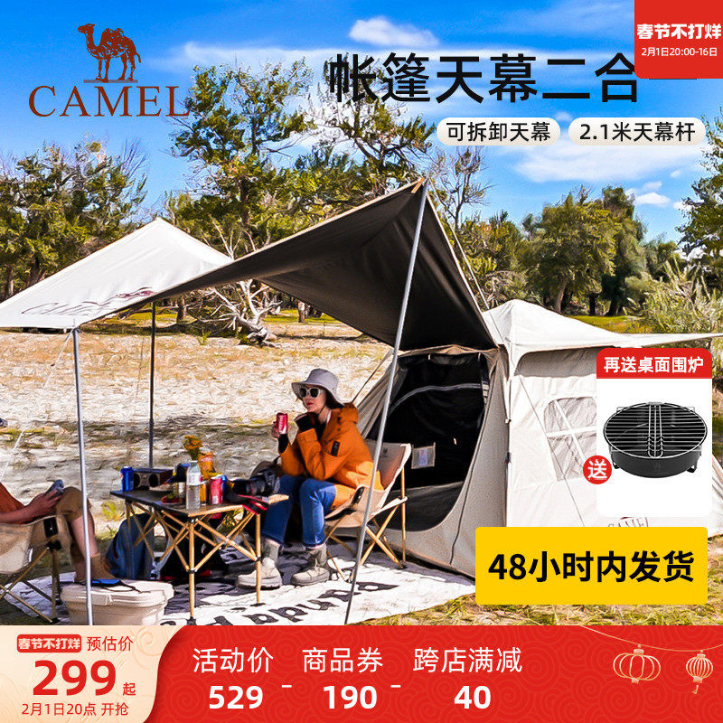 骆驼户外露营帐篷二合一便携式天幕 骆驼露营/旅游/登山帐篷