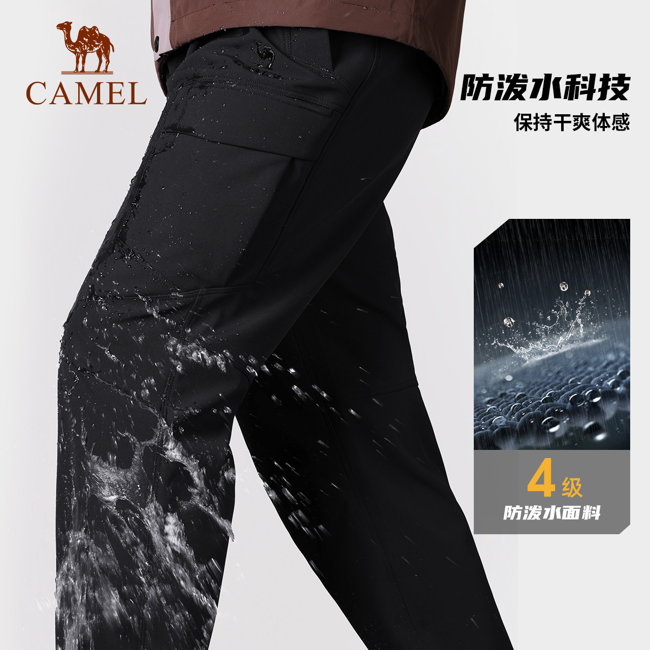 骆驼男装宽松直筒阔腿裤加绒防风防泼水大口袋工装裤冲锋裤男秋冬,淘宝优惠券,粉丝福利购,淘宝优惠卷