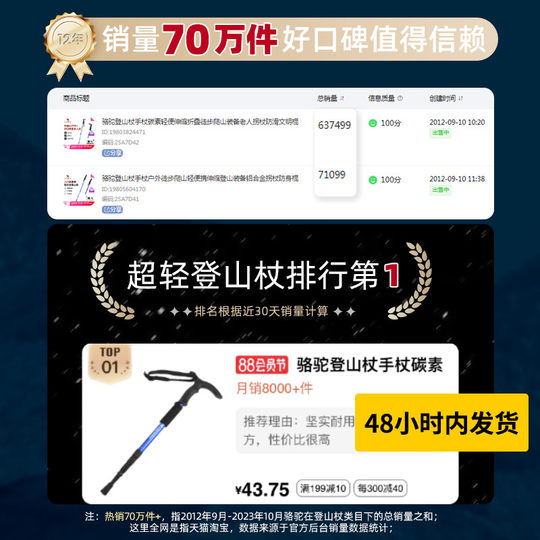 Pack of 2 camel trekking poles for hiking and tourism aluminum alloy