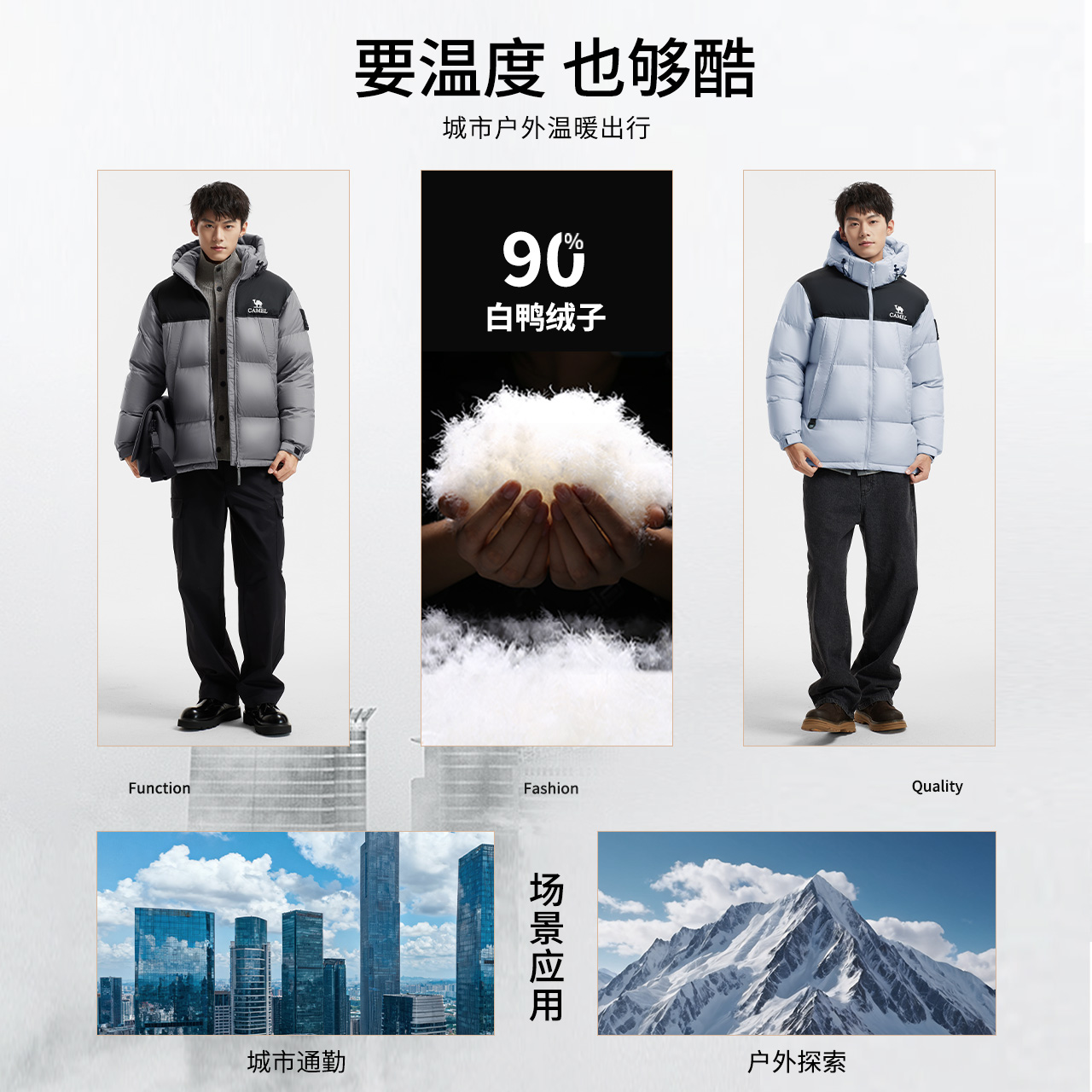骆驼男装羽绒服 加厚防风保暖