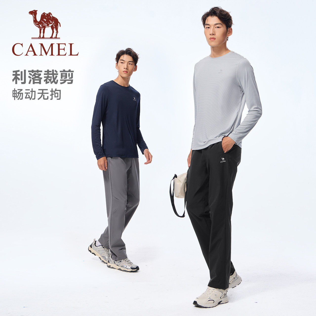 骆驼运动套装男2025秋季新款速干t恤长袖透气长裤两件套,淘宝优惠券,粉丝福利购,淘宝优惠卷