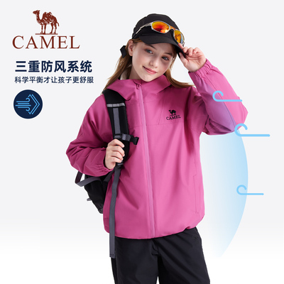 骆驼儿童冲锋衣外套男童登山服