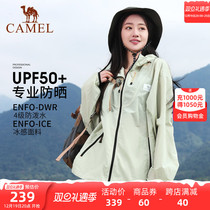 (Hill Pussy) Camel Outdoor Sunscreen Clothing for men and women breathable Anti-UV skin clothes light and thin sunscreen jacket