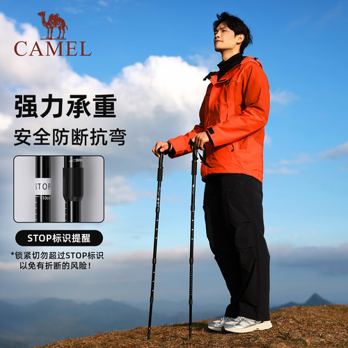 【清风】骆驼专业户外登山杖手杖铝合金碳素轻便伸缩折叠爬山徒步 - 图2