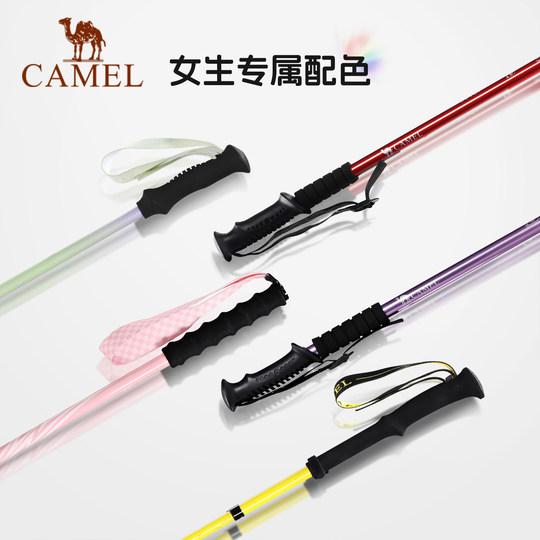 骆驼登山杖铝合金碳素专业户外爬山徒步装备女款折叠伸缩防滑手杖