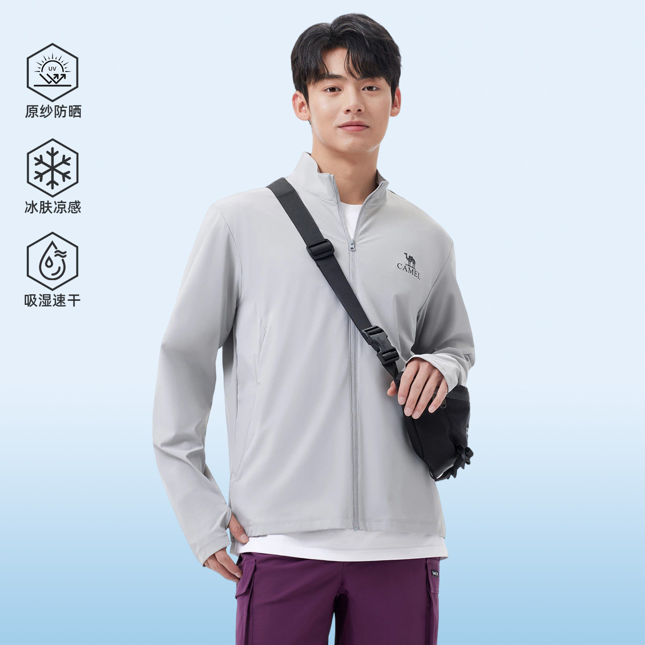 骆驼男装防晒衣男透气春夏冰感防紫外线遮阳户外运动休闲钓鱼外套,淘宝优惠券,粉丝福利购,淘宝优惠卷