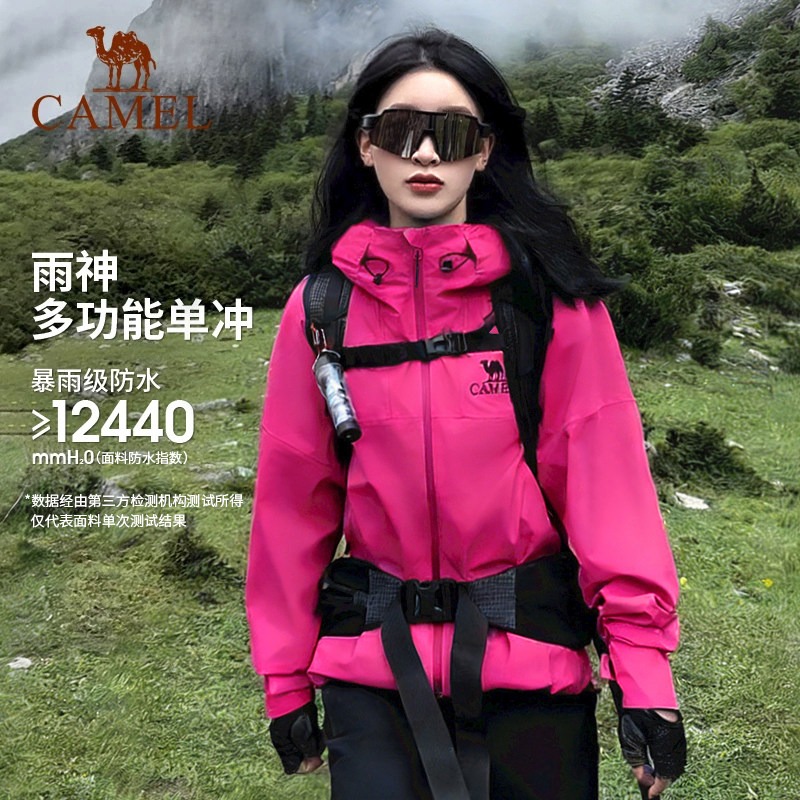 【探索潜水蓝】骆驼户外雨神冲锋衣女新款暴雨级防风防水旅游外套