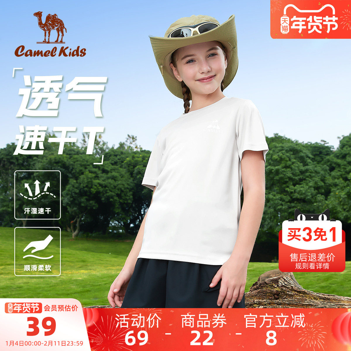 小骆驼童装短袖T恤薄女童夏季2025新款圆领中大童速干衣儿童上衣,淘宝优惠券,粉丝福利购,淘宝优惠卷