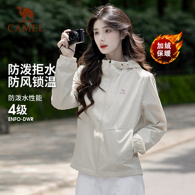 骆驼户外软壳外套女25秋冬防风防水女士加绒保暖夹克上衣登山服男,淘宝优惠券,粉丝福利购,淘宝优惠卷