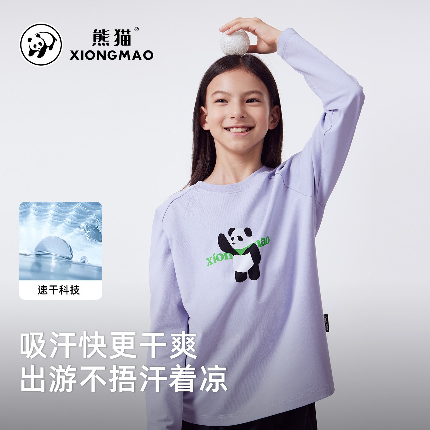 骆驼熊猫儿童长袖T恤2025新款秋季保暖中小童打底衫上衣男童卫衣,淘宝优惠券,粉丝福利购,淘宝优惠卷