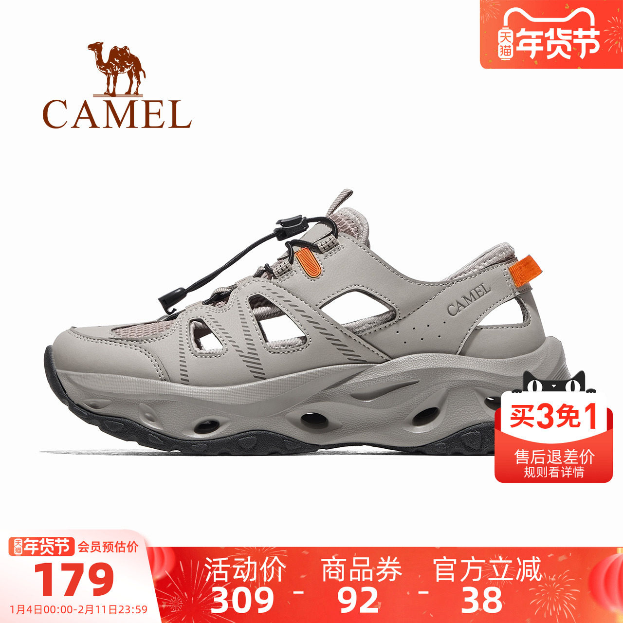 骆驼男鞋溯溪鞋2025夏季新款男透气户外徒步休闲运动凉鞋涉水女鞋,淘宝优惠券,粉丝福利购,淘宝优惠卷