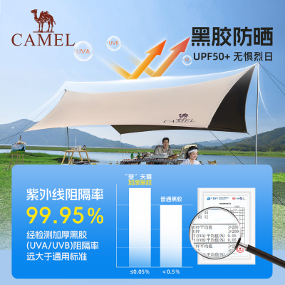 骆驼黑胶天幕户外遮阳