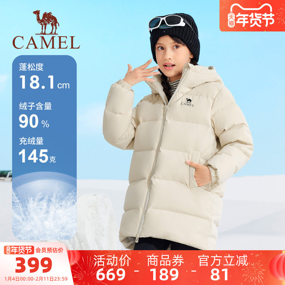 骆驼儿童羽绒服加厚防风2025新款户外中长款面包服男女童保暖外套,淘宝优惠券,粉丝福利购,淘宝优惠卷