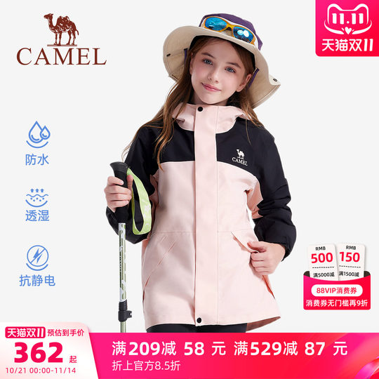 骆驼儿童冲锋衣三合一户外登山服中大童保暖滑雪服童装男女童外套