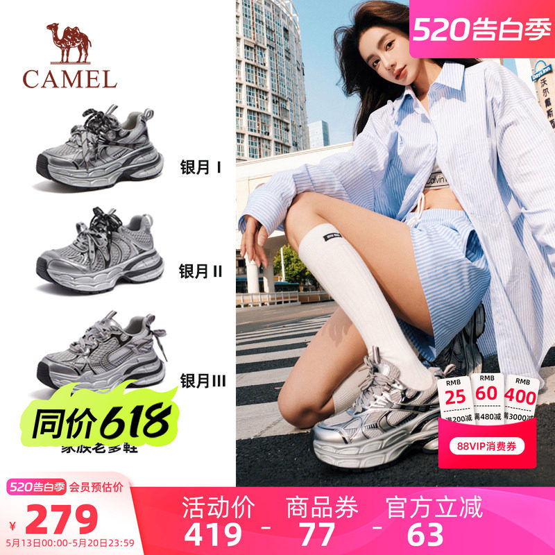 【迪丽热巴同款】骆驼银月户外复古老爹鞋女鞋夏季新款百搭运动鞋